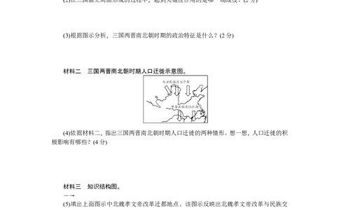 七年级历史人教版历史第4单元测试题（含答案）_1、初中学习资料_4-7、历史_4-7-1、初一历史上册_2、单元测试（26份）_赠第2套单元测试（18份）