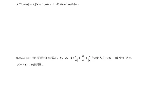 《有理数》单元测验及答案_1、初中学习资料_2024秋改版_七上数学最新版课件_沪科版七上课课件_同步练习+单元测_第1章有理数_单元检测
