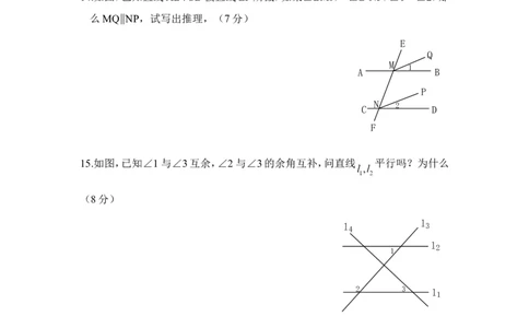 《探索直线平行的条件》综合练习2_1、初中学习资料_4-2、数学_北师大版_北师大版初中数学7下_北师大版初中数学7下_七年级下学期数学北师大单元测试_第二章相交线与平行线