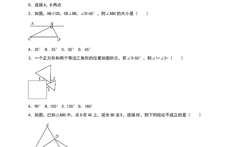 《第7章平行线的证明》单元测试含答案_1、初中学习资料_2024秋改版_七上数学最新版课件_八上北师大版_北8数上其他试卷+重点讲练_第七章平行线的证明_单元检测