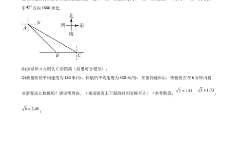 专题02解直角三角形实际应用的三种考法（原卷版）（北师大版）_1、初中学习资料_24秋试卷_初中数学《常考压轴题攻略》_常考压轴题最新九年级数学下册压轴题攻略（北师大版）