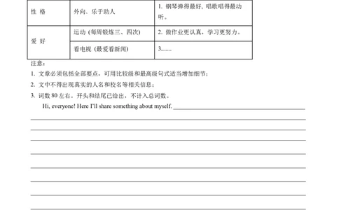 专练08：书面表达-对点变式题（人教版）_1、初中学习资料_4-3、英语_4-3-3、初二英语上册_人教英语八年级上专项练习（011份）