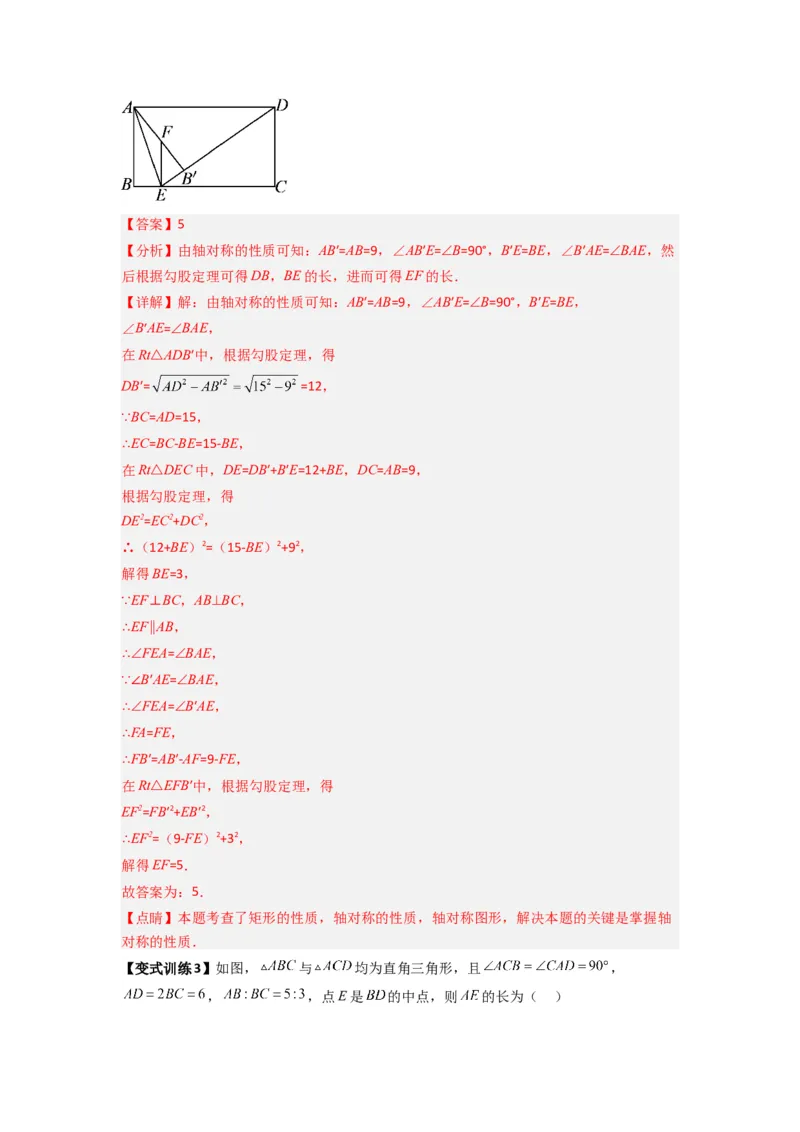 专题01勾股定理与几何综合的三种考法（解析版）_1、初中学习资料_24秋试卷_初中数学《常考压轴题攻略》_常考压轴题最新八年级数学上册压轴题攻略（北师大版）