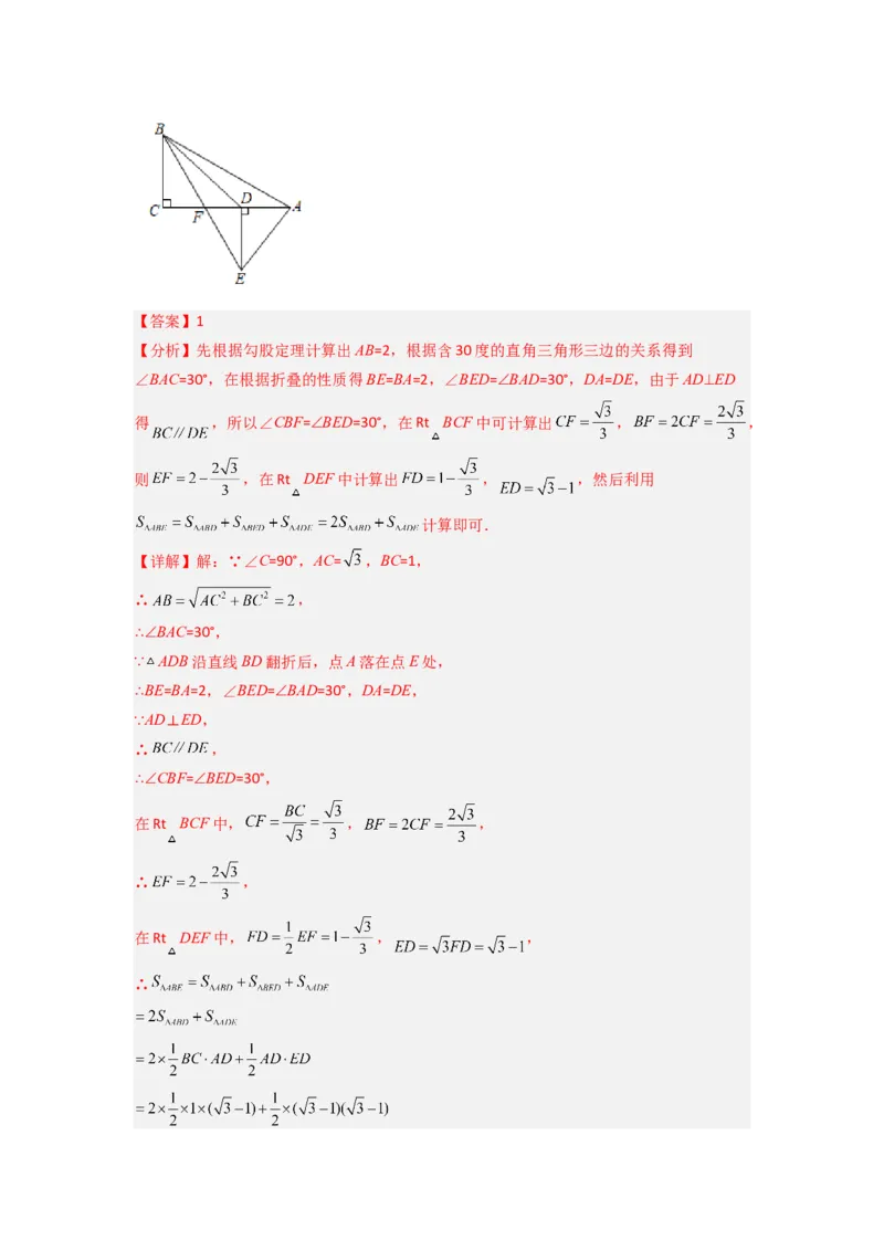 专题01勾股定理与几何综合的三种考法（解析版）_1、初中学习资料_24秋试卷_初中数学《常考压轴题攻略》_常考压轴题最新八年级数学上册压轴题攻略（北师大版）