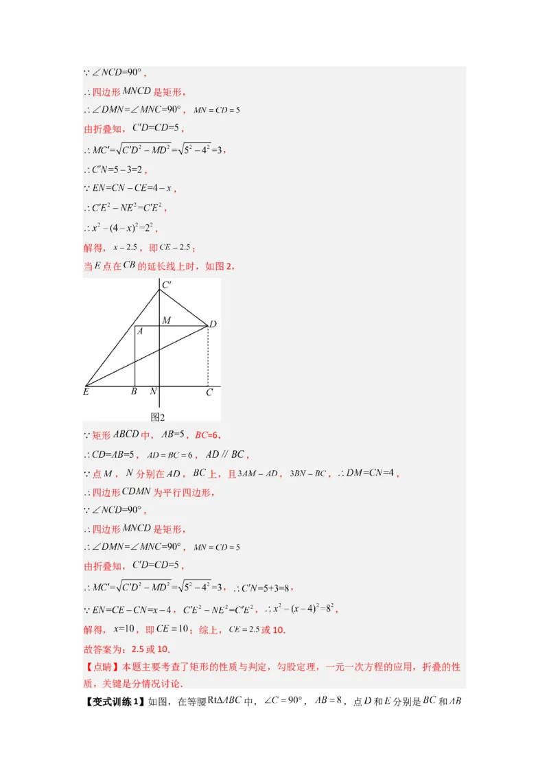 专题01勾股定理与几何综合的三种考法（解析版）_1、初中学习资料_24秋试卷_初中数学《常考压轴题攻略》_常考压轴题最新八年级数学上册压轴题攻略（北师大版）