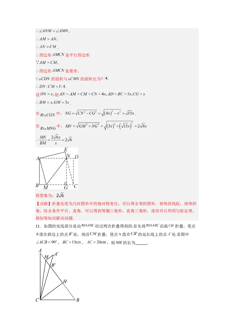 专题01勾股定理与几何综合的三种考法（解析版）_1、初中学习资料_24秋试卷_初中数学《常考压轴题攻略》_常考压轴题最新八年级数学上册压轴题攻略（北师大版）