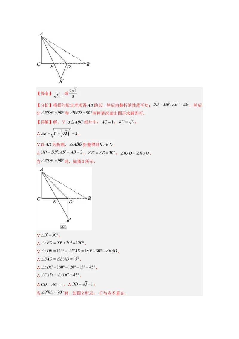 专题01勾股定理与几何综合的三种考法（解析版）_1、初中学习资料_24秋试卷_初中数学《常考压轴题攻略》_常考压轴题最新八年级数学上册压轴题攻略（北师大版）