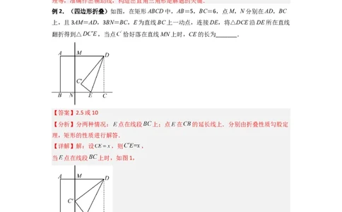 专题01勾股定理与几何综合的三种考法（解析版）_1、初中学习资料_24秋试卷_初中数学《常考压轴题攻略》_常考压轴题最新八年级数学上册压轴题攻略（北师大版）