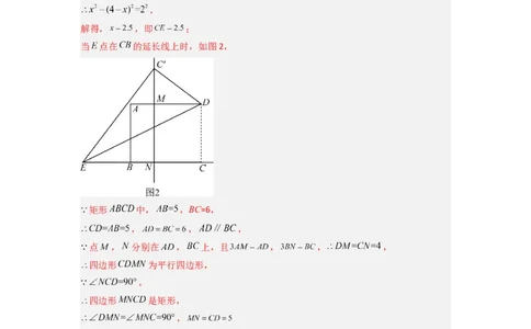 专题01勾股定理与几何综合的三种考法（解析版）_1、初中学习资料_24秋试卷_初中数学《常考压轴题攻略》_常考压轴题最新八年级数学上册压轴题攻略（北师大版）