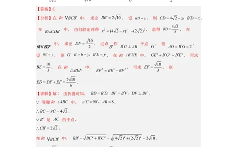 专题01勾股定理与几何综合的三种考法（解析版）_1、初中学习资料_24秋试卷_初中数学《常考压轴题攻略》_常考压轴题最新八年级数学上册压轴题攻略（北师大版）