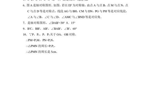《探索轴对称的性质》同步练习1_1、初中学习资料_4-2、数学_北师大版_北师大版初中数学7下_北师大版初中数学7下_七年级下学期数学北师大单元测试_第五章生活中的轴对称