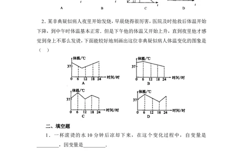 《用图象表示的变量间关系》基础练习1_1、初中学习资料_4-2、数学_北师大版_北师大版初中数学7下_北师大版初中数学7下_七年级下学期数学北师大单元测试_第三章变量之间的关系