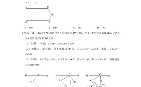 专题01平行线的四大模型（原卷版）-常考压轴题2023-2024学年七年级数学下册压轴题攻略（人教版）_1、初中学习资料_24秋试卷_初中数学《常考压轴题攻略》