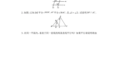 《探索直线平行的条件》基础练习1_1、初中学习资料_4-2、数学_北师大版_北师大版初中数学7下_北师大版初中数学7下_七年级下学期数学北师大单元测试_第二章相交线与平行线