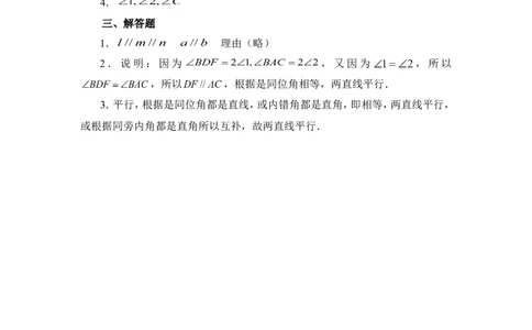 《探索直线平行的条件》基础练习1_1、初中学习资料_4-2、数学_北师大版_北师大版初中数学7下_北师大版初中数学7下_七年级下学期数学北师大单元测试_第二章相交线与平行线