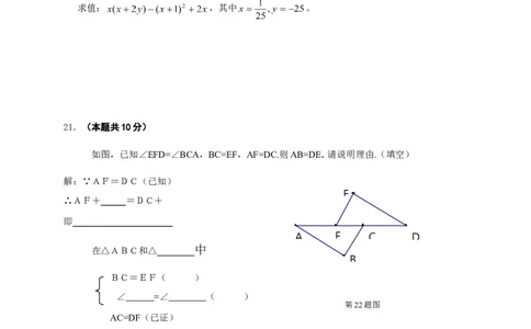 七年级下学期期末考试试卷3_1、初中学习资料_4-2、数学_北师大版_北师大版初中数学7下_北师大版初中数学7下_七年级下学期数学北师大综合试卷