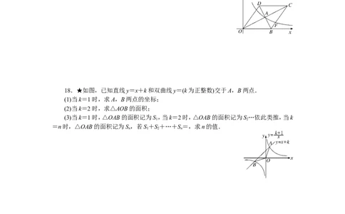 专项训练四　反比例函数_1、初中学习资料_4-2、数学_4-2-6、初三数学下册_人教数学九年级下专项练习（010份）_期末专项）初中9年级下册10份
