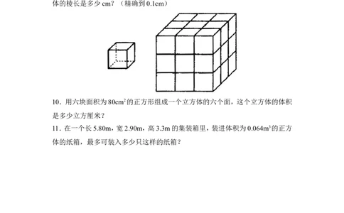 《用计算器开方》同步练习2_1、初中学习资料_4-2、数学_北师大版_北师大版初中数学8上_八年级上学期数学北师大版单元测试题_第二章实数
