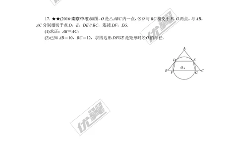 专项训练九　圆_1、初中学习资料_4-2、数学_北师大版_北师大版初中数学9下_九年级全册复习专项训练