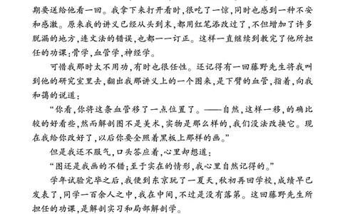《朝花夕拾》精彩选读_1、初中学习资料_2024秋改版_人教七上语文新版课件_3.课件PPT04套_3.第三单元_整本书阅读《朝花夕拾》精读、略读、浏览考点精讲版