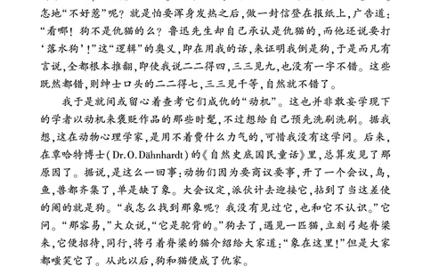 《朝花夕拾》精彩选读_1、初中学习资料_2024秋改版_人教七上语文新版课件_3.课件PPT04套_3.第三单元_整本书阅读《朝花夕拾》精读、略读、浏览考点精讲版