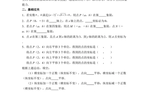 《轴对称与坐标变化（1）》同步测试_1、初中学习资料_4-2、数学_北师大版_北师大版初中数学8上_八年级上学期数学北师大版单元测试题_第三章位置与坐标