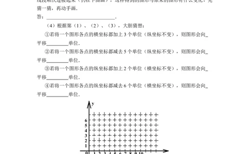 《轴对称与坐标变化（1）》同步测试_1、初中学习资料_4-2、数学_北师大版_北师大版初中数学8上_八年级上学期数学北师大版单元测试题_第三章位置与坐标