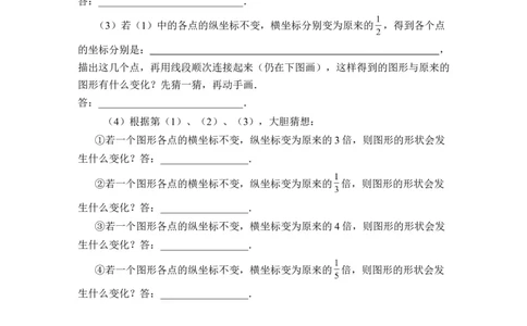 《轴对称与坐标变化（1）》同步测试_1、初中学习资料_4-2、数学_北师大版_北师大版初中数学8上_八年级上学期数学北师大版单元测试题_第三章位置与坐标