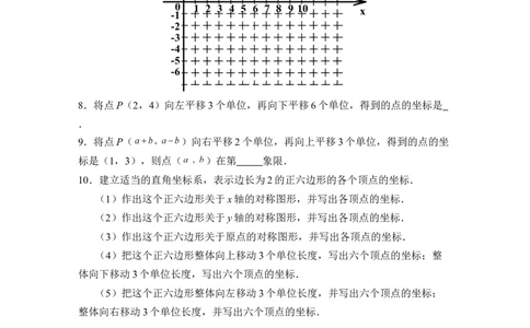 《轴对称与坐标变化（1）》同步测试_1、初中学习资料_4-2、数学_北师大版_北师大版初中数学8上_八年级上学期数学北师大版单元测试题_第三章位置与坐标