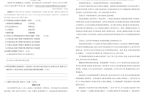 七年级卷2_1、初中学习资料_24秋试卷_《期中模拟卷》24秋_7-9上册（2024秋）_初中语文《期中模拟卷》7-9上册（人教版）
