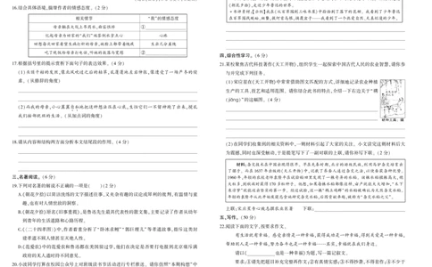 七年级卷2_1、初中学习资料_24秋试卷_《期中模拟卷》24秋_7-9上册（2024秋）_初中语文《期中模拟卷》7-9上册（人教版）