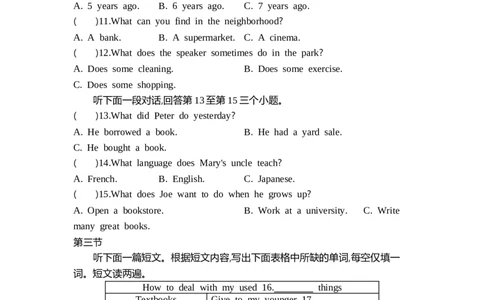 一遍过人教八下Unit10单元卷_1、初中学习资料_24秋试卷_2025春季初中《一遍过》下册_2025《初中英语&bull;一遍过》8下(RJ)_单元卷加练2025《初中英语&bull;一遍过》八下(RJ)
