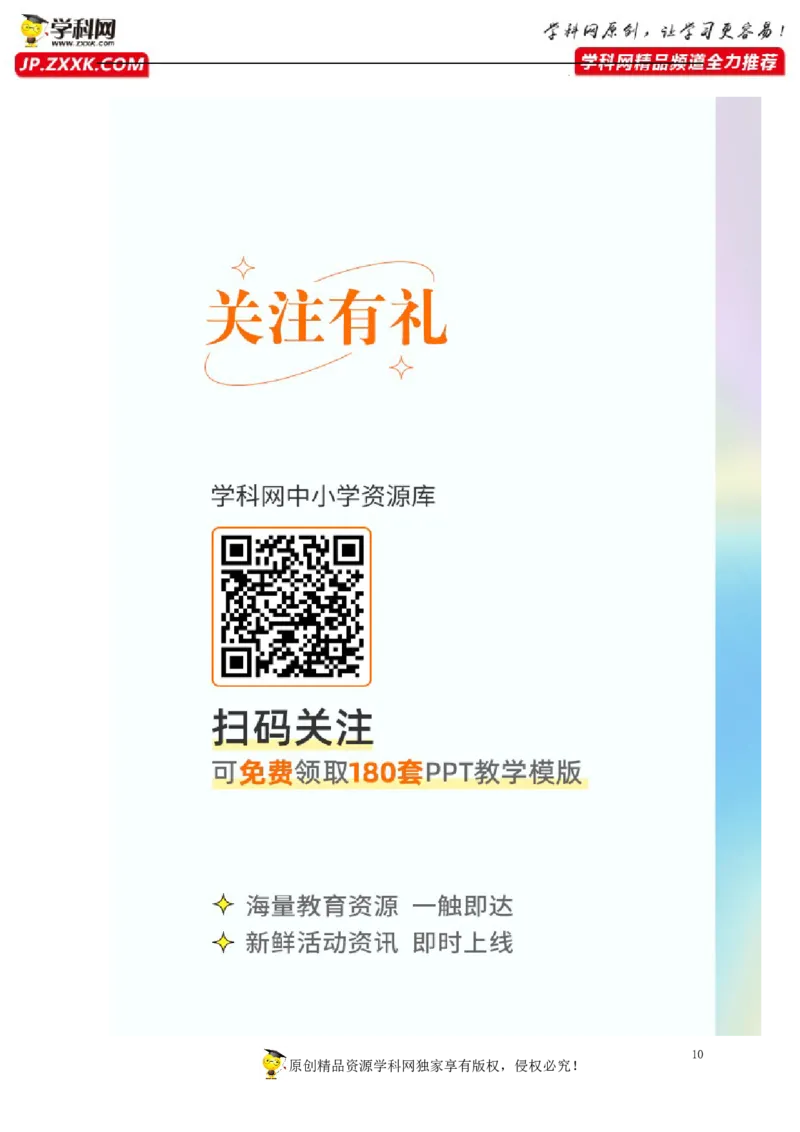 〖卷11〗第四单元《崇尚法治精神》测试题B卷-2021-2022学年八年级道德与法治下学期综合优化检测AB卷_1、初中学习资料_4-9、政治_4-9-4、初二道法下册_2.道法8下单元测试（21份）