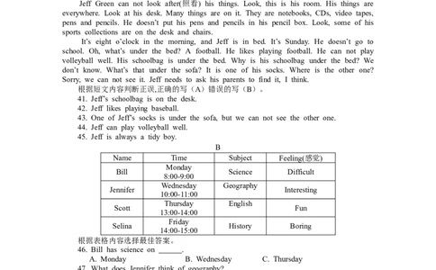 七上试题_1、初中学习资料_4-3、英语_4-3-1、初一英语上册_人教英语七年级上期末试卷（013份）_期末试题11.人教版七年级英语上册（含听力）（附答案）