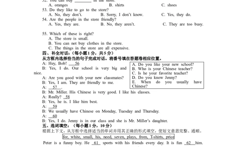 七上试题_1、初中学习资料_4-3、英语_4-3-1、初一英语上册_人教英语七年级上期末试卷（013份）_期末试题11.人教版七年级英语上册（含听力）（附答案）