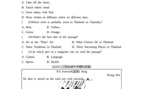 一遍过人教八下核心素养专练（二）_1、初中学习资料_24秋试卷_2025春季初中《一遍过》下册_2025《初中英语&bull;一遍过》8下(RJ)_单元卷加练2025《初中英语&bull;一遍过》八下(RJ)