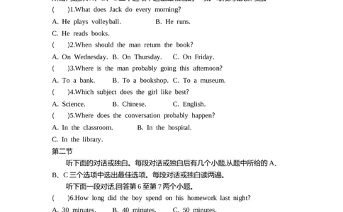 一遍过人教八下期中综合测评卷_1、初中学习资料_24秋试卷_2025春季初中《一遍过》下册_2025《初中英语&bull;一遍过》8下(RJ)_单元卷加练2025《初中英语&bull;一遍过》八下(RJ)
