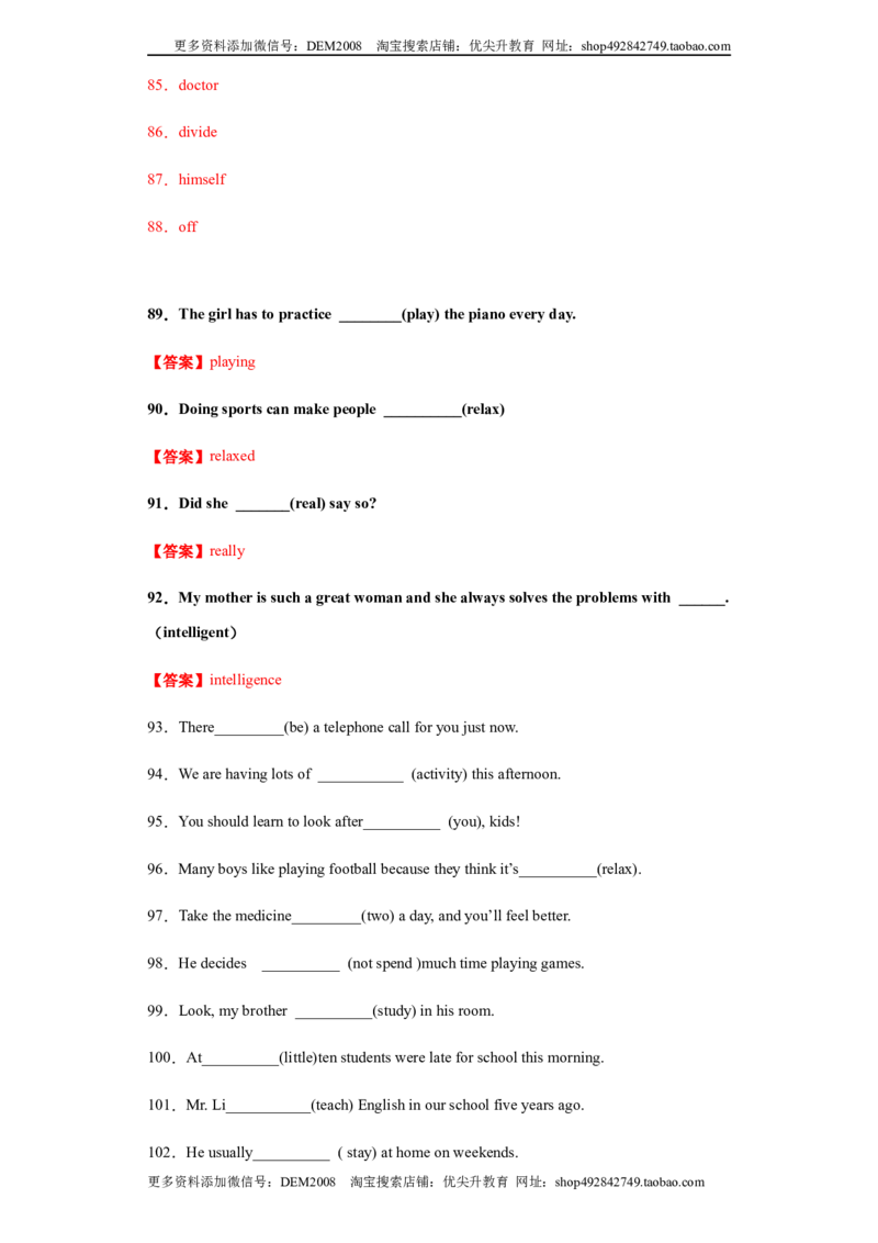 专题01单词拼写（教师版）_1、初中学习资料_4-3、英语_4-3-5、初三英语全册_人教英语九年级全册专项练习（035份）_专题01单词拼写-（人教新目标）