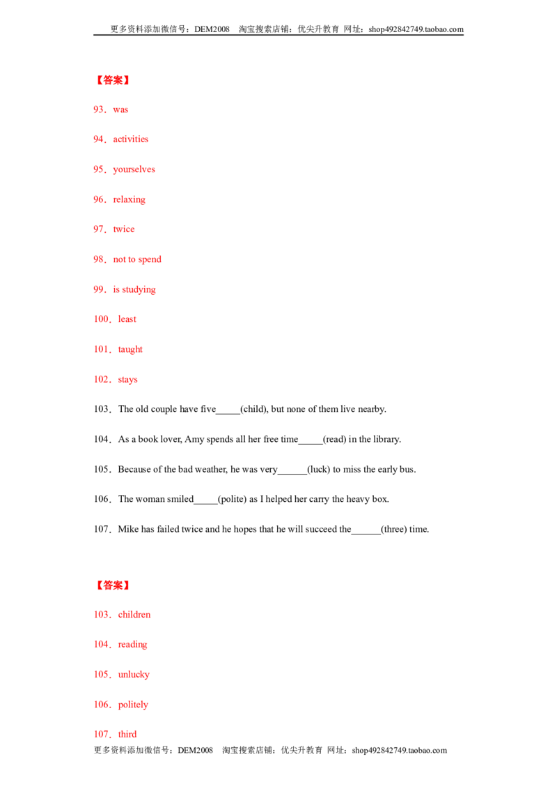 专题01单词拼写（教师版）_1、初中学习资料_4-3、英语_4-3-5、初三英语全册_人教英语九年级全册专项练习（035份）_专题01单词拼写-（人教新目标）
