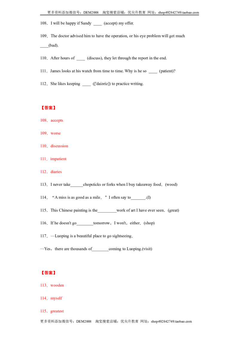 专题01单词拼写（教师版）_1、初中学习资料_4-3、英语_4-3-5、初三英语全册_人教英语九年级全册专项练习（035份）_专题01单词拼写-（人教新目标）