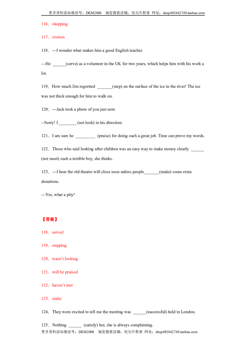 专题01单词拼写（教师版）_1、初中学习资料_4-3、英语_4-3-5、初三英语全册_人教英语九年级全册专项练习（035份）_专题01单词拼写-（人教新目标）