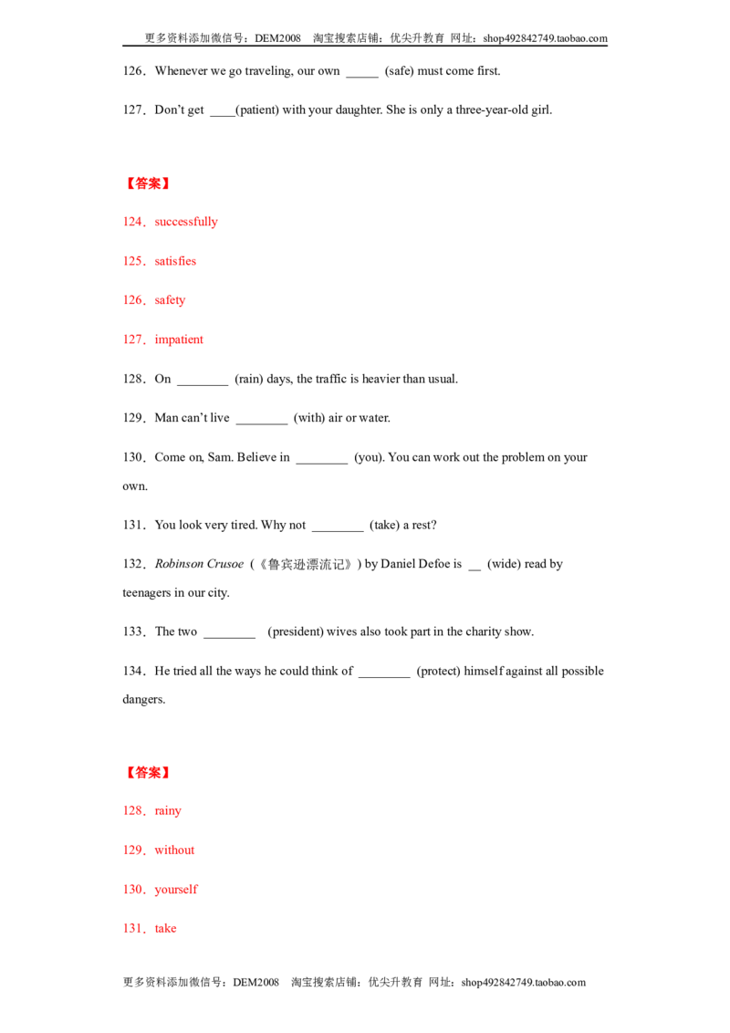 专题01单词拼写（教师版）_1、初中学习资料_4-3、英语_4-3-5、初三英语全册_人教英语九年级全册专项练习（035份）_专题01单词拼写-（人教新目标）