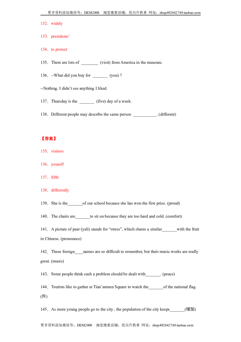 专题01单词拼写（教师版）_1、初中学习资料_4-3、英语_4-3-5、初三英语全册_人教英语九年级全册专项练习（035份）_专题01单词拼写-（人教新目标）