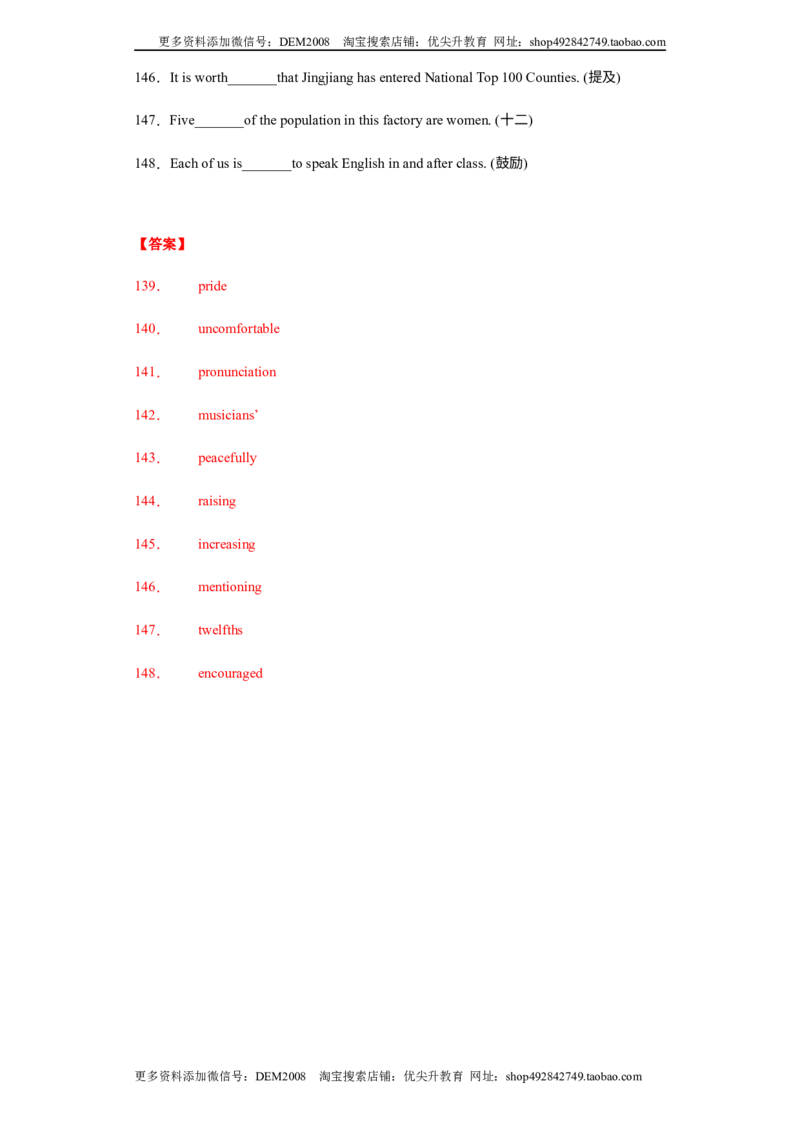 专题01单词拼写（教师版）_1、初中学习资料_4-3、英语_4-3-5、初三英语全册_人教英语九年级全册专项练习（035份）_专题01单词拼写-（人教新目标）