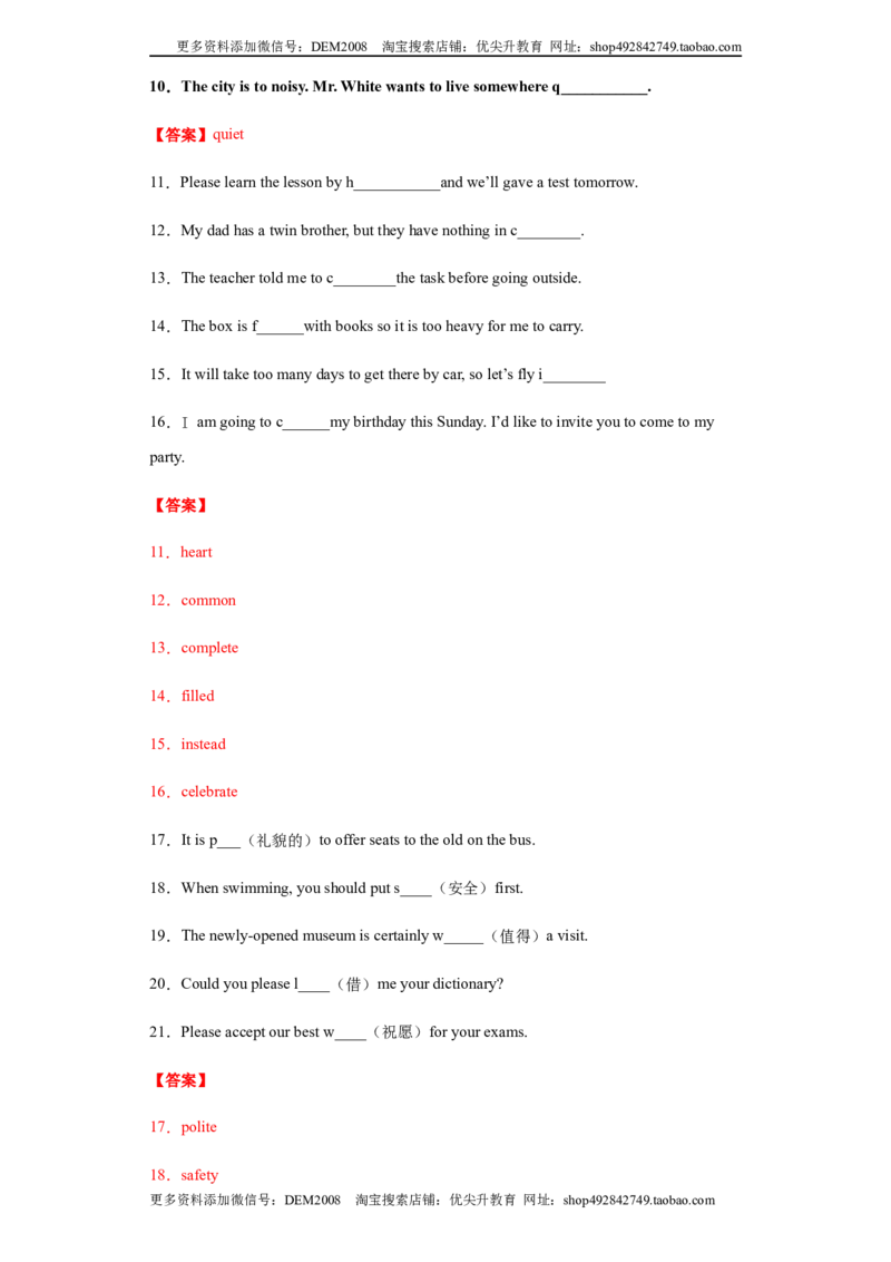专题01单词拼写（教师版）_1、初中学习资料_4-3、英语_4-3-5、初三英语全册_人教英语九年级全册专项练习（035份）_专题01单词拼写-（人教新目标）