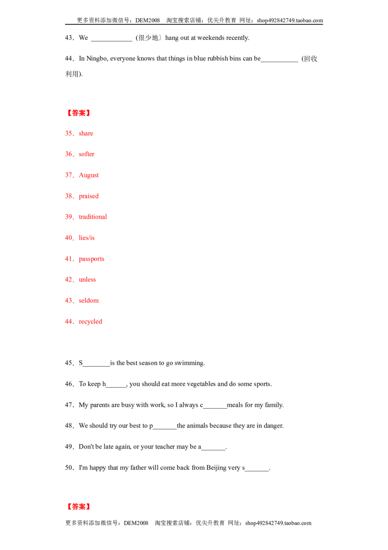 专题01单词拼写（教师版）_1、初中学习资料_4-3、英语_4-3-5、初三英语全册_人教英语九年级全册专项练习（035份）_专题01单词拼写-（人教新目标）
