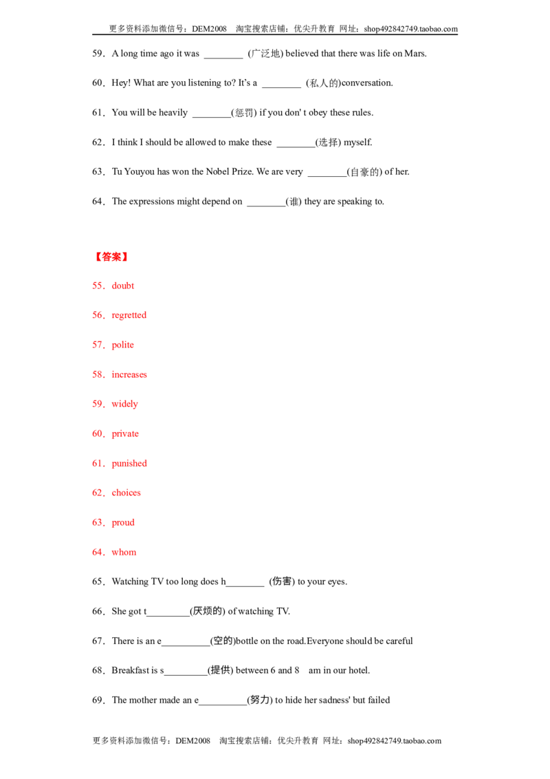 专题01单词拼写（教师版）_1、初中学习资料_4-3、英语_4-3-5、初三英语全册_人教英语九年级全册专项练习（035份）_专题01单词拼写-（人教新目标）