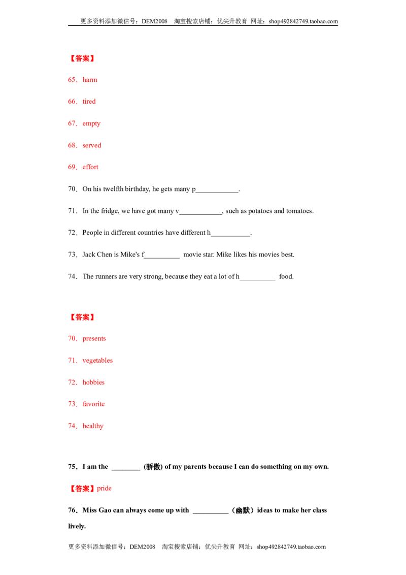 专题01单词拼写（教师版）_1、初中学习资料_4-3、英语_4-3-5、初三英语全册_人教英语九年级全册专项练习（035份）_专题01单词拼写-（人教新目标）