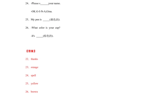 专题01单词拼写（教师版）_1、初中学习资料_4-3、英语_4-3-5、初三英语全册_人教英语九年级全册专项练习（035份）_专题01单词拼写-（人教新目标）