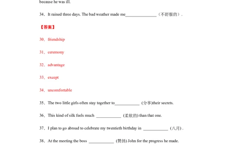 专题01单词拼写（教师版）_1、初中学习资料_4-3、英语_4-3-5、初三英语全册_人教英语九年级全册专项练习（035份）_专题01单词拼写-（人教新目标）